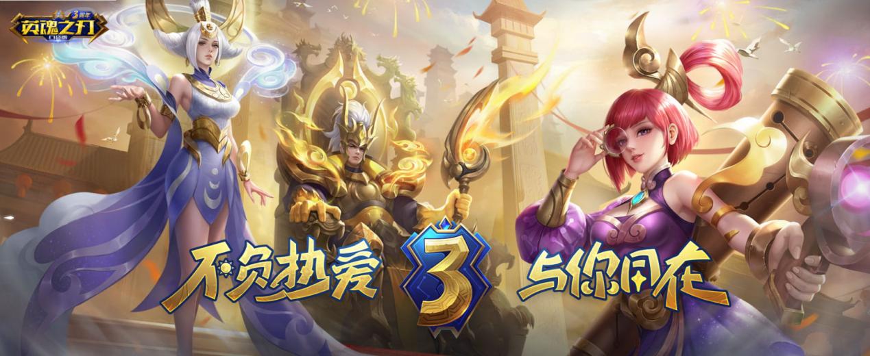 剁手*党**的福音!白嫖*党**教你解锁英魂之刃