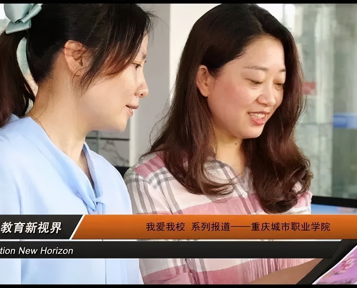 重庆城市职业学院风评,重庆城市职业学院学校简介