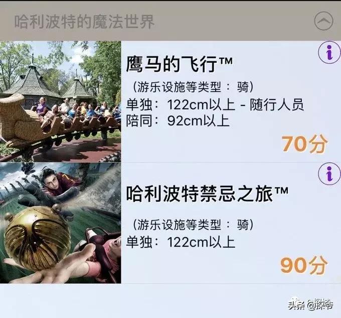 日本环球影城最值得玩的项目,收藏北京环球影城超强攻略来了