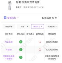 干皮控油不紧绷平价洗面奶,男士平价洗面奶