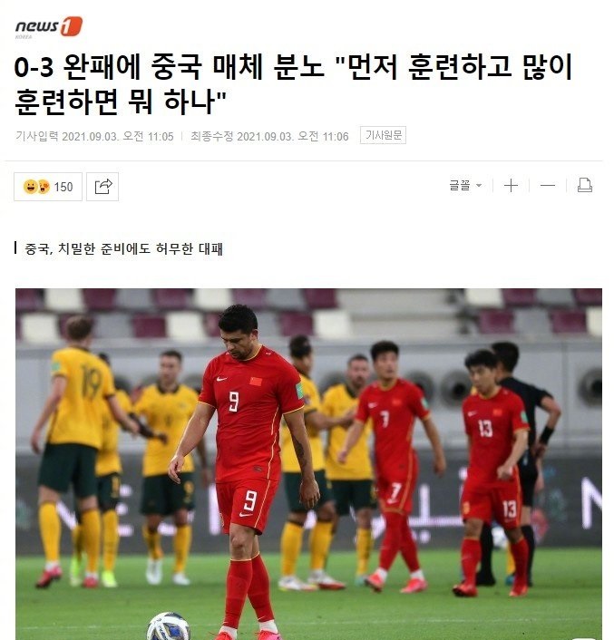 澳媒称踢国足就像猫玩弄老鼠,澳媒体国足