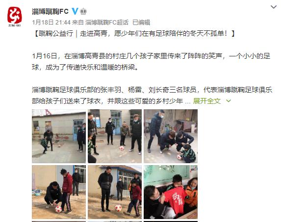 淄博蹴鞠辞退主帅引质疑,淄博蹴鞠退出了吗