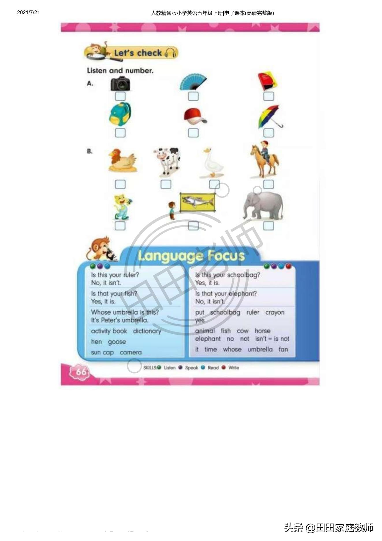 人教版英语五年级下册电子课本pdf,五年级上册joinin英语课本电子版