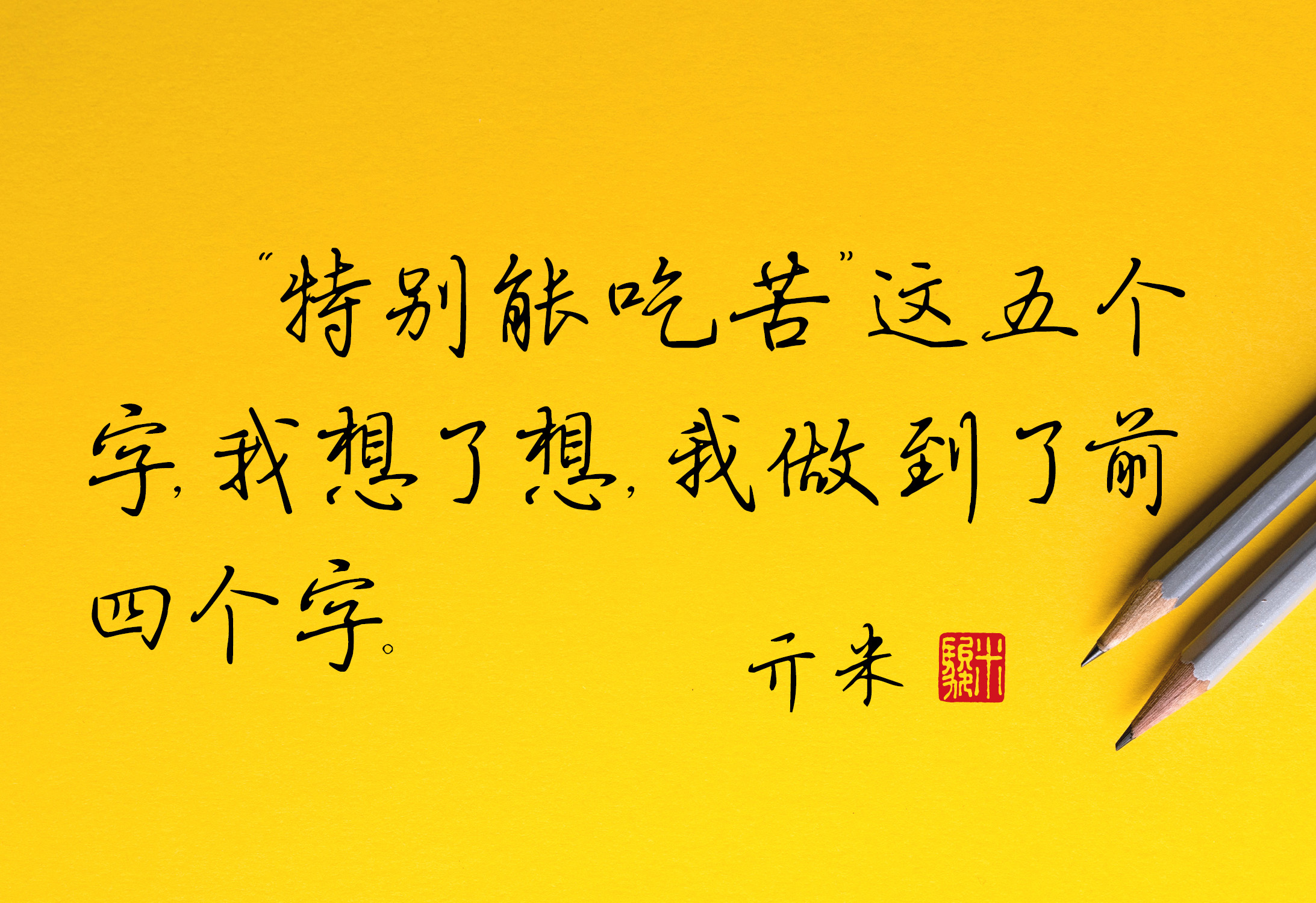 适合发朋友圈的书法幽默句子,搞笑书法大反转句子