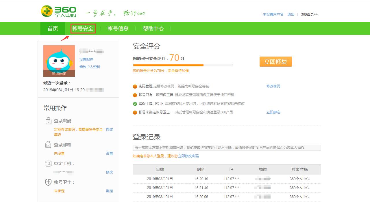 360游戏怎么注销账号,360坦克世界账号注销