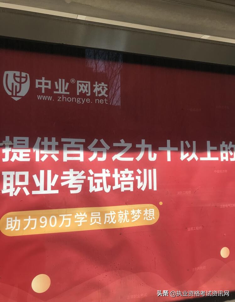 中业网校职称,中业网校最新信息