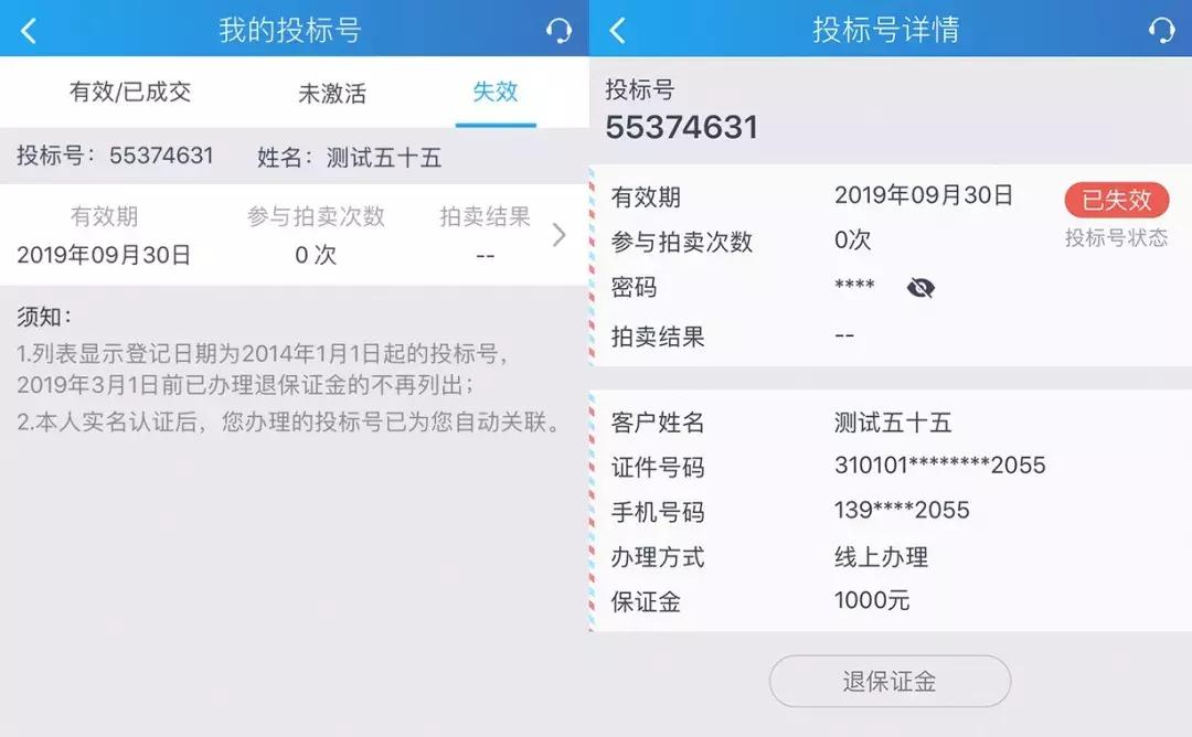 沪牌车额度怎么转让,沪牌额度单怎么办理