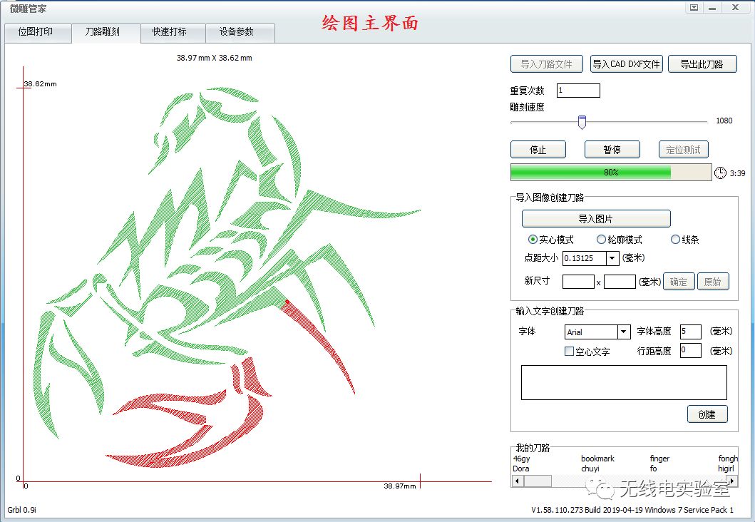 如何自制自动写字机,牛人自制写字机