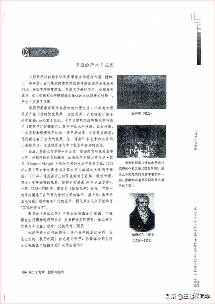 家教用的电子教材,人教版初中数学九上课本