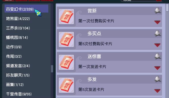 梦幻西游神行小驴需要成就,梦幻西游小号最快速的成就