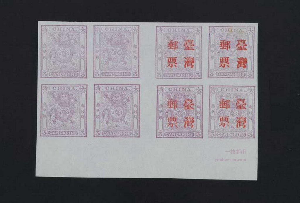 小龙邮票样票,小龙票