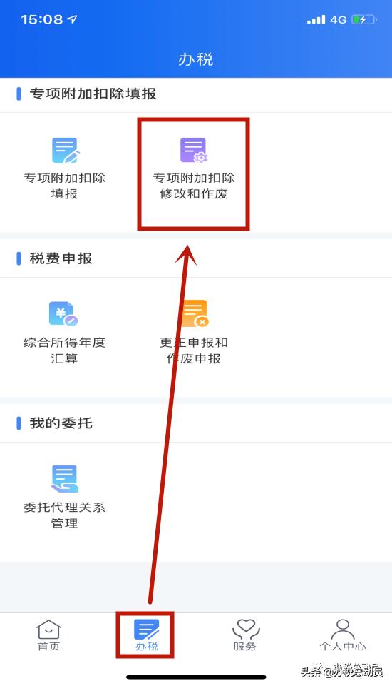 个税汇缴计算,哪些需要个税汇缴