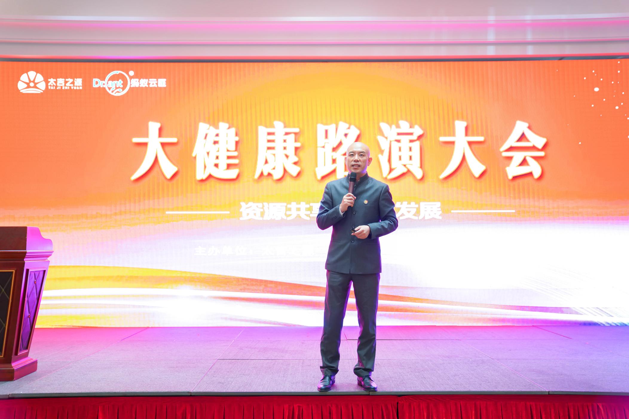 大健康太吉之源三周年年会,太吉之源最新视频