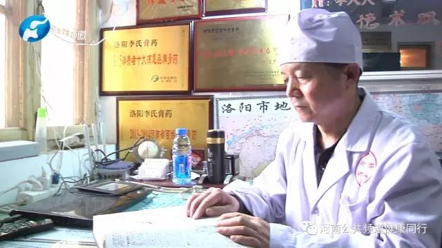 洛阳李国旗针灸,洛阳李氏中医针灸传承人