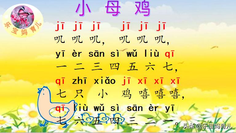 拼音二拼音节和三拼音节的练习,两节拼音和三节拼音练习可打印