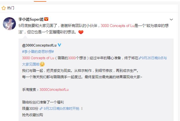 李小璐开店收入,李小璐卖货多少钱