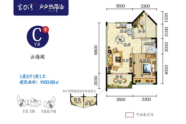 富力湾云海阁优劣,富力湾云海阁二期02户型