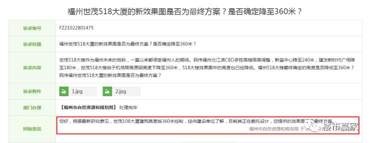 不得新建500米以上超高层建筑,不得新建500米以上的大楼