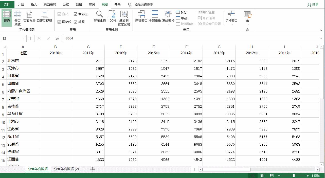 excel冻结窗口的横竖线怎么取消,excel冻结窗口怎么同时冻结行和列