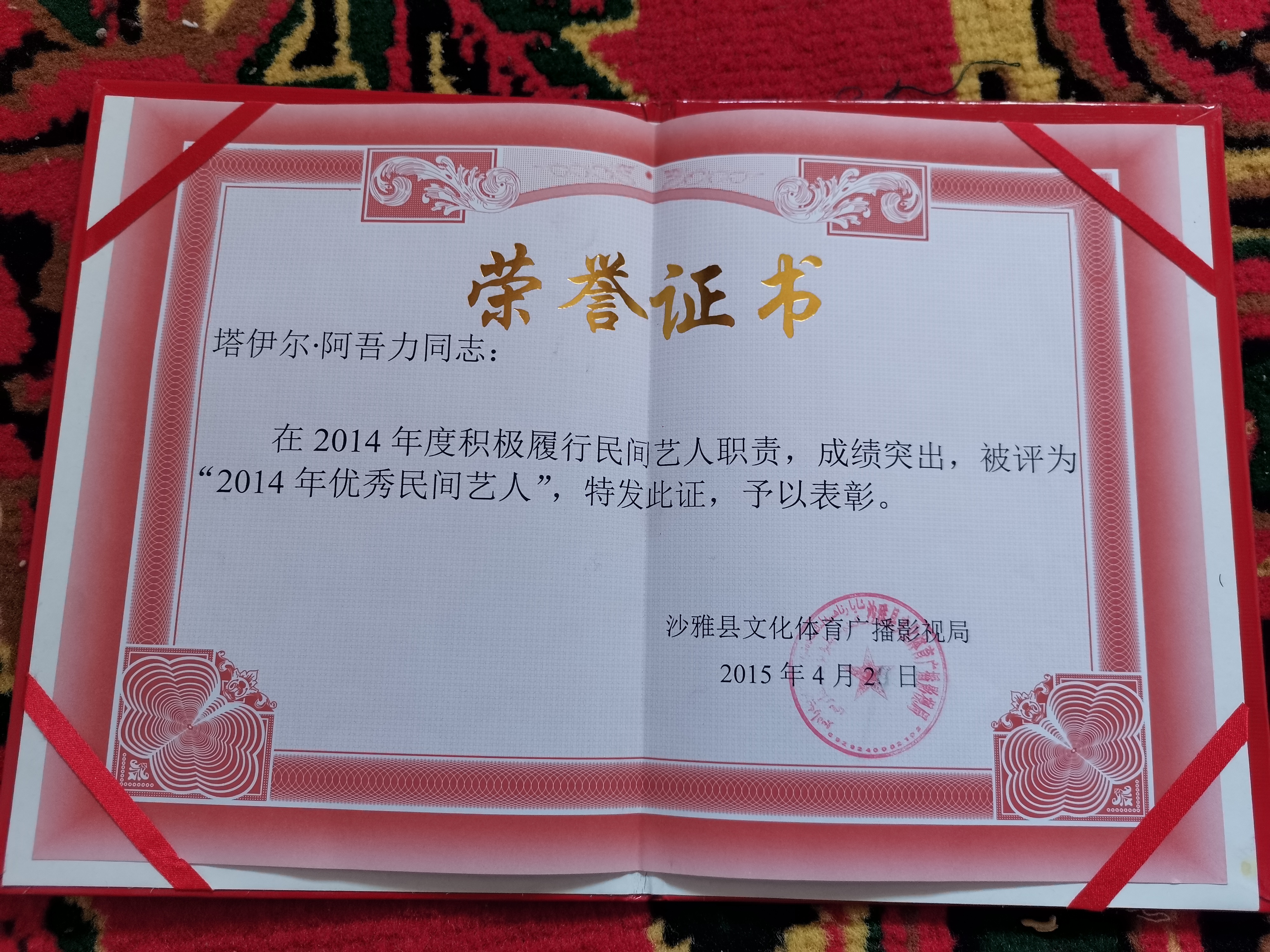 新疆选手塔依尔,塔伊尔民族乐器大全