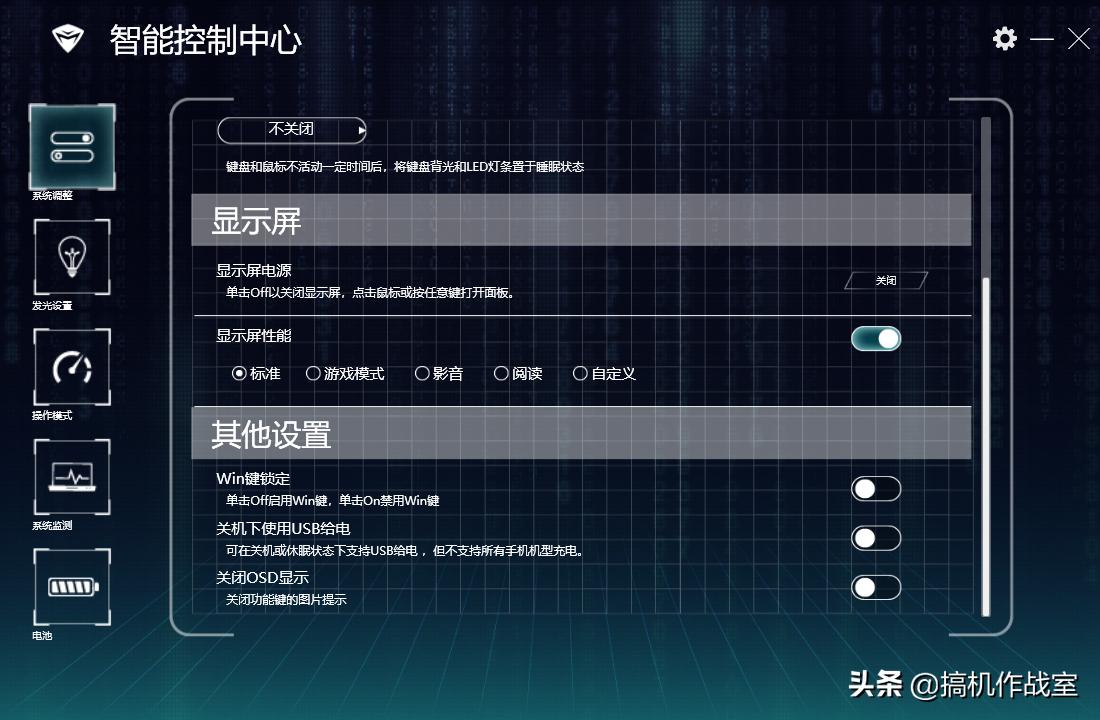 机械师f117-f游戏模式切换,机械师f117v游戏模式怎么开