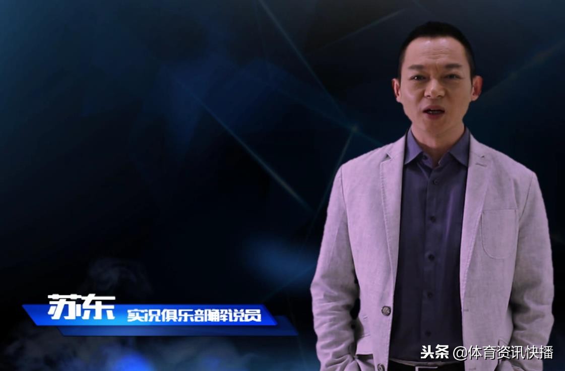 中国足球最顶级的解说,2019足坛十大解说