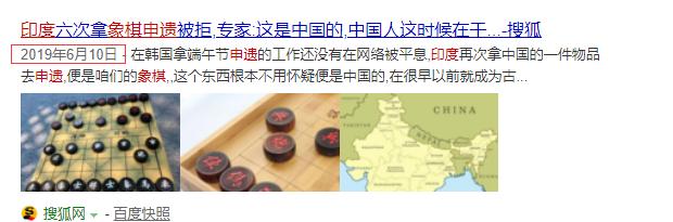 印度中国象棋申遗是真的吗,印度可以申遗中国象棋吗