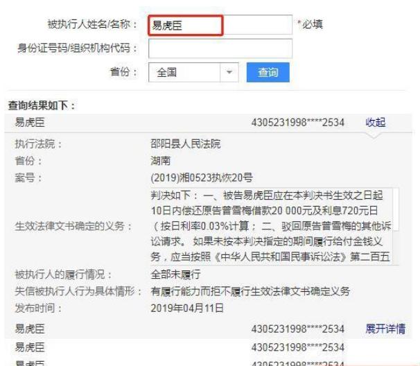 他因变形计成名，从青年老板变国家认证老赖，害家庭破产妹妹辍学