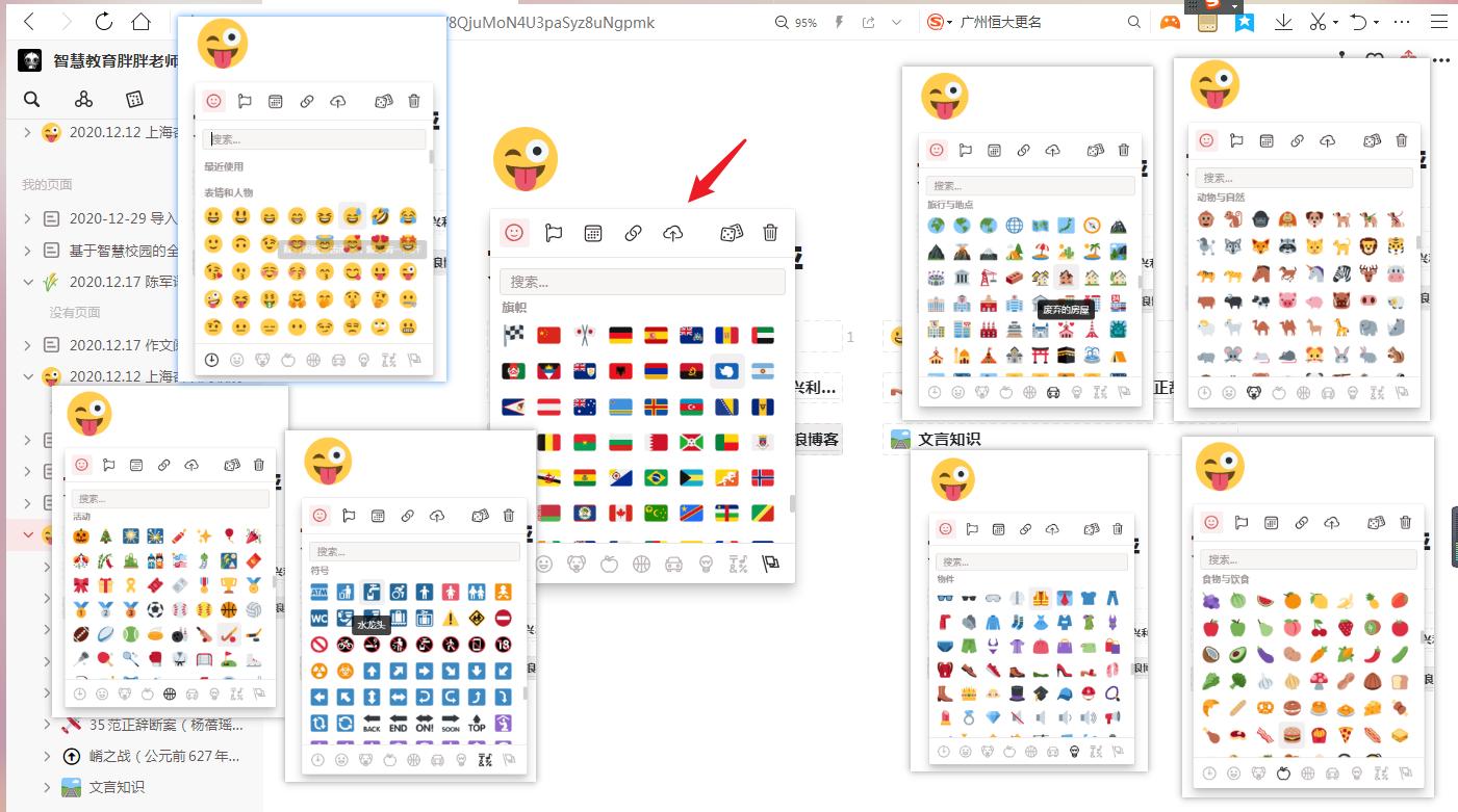 学用系列｜wolai我来更新啦！动态图标与比较视图，好用