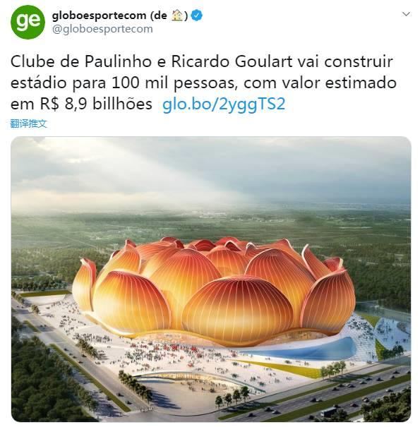 恒大大球场建设,恒大120亿元建世界最大最高档球场