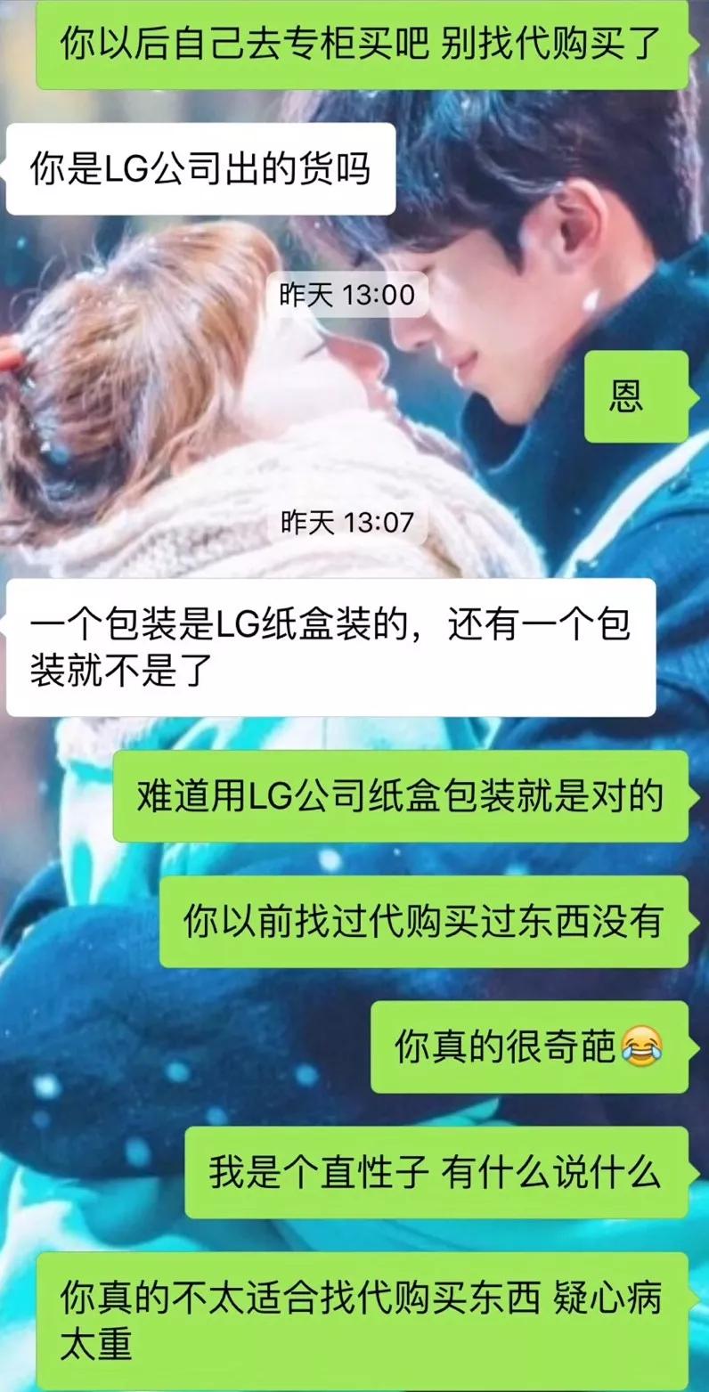 揭秘代购新套路,代购遇到过的奇葩事