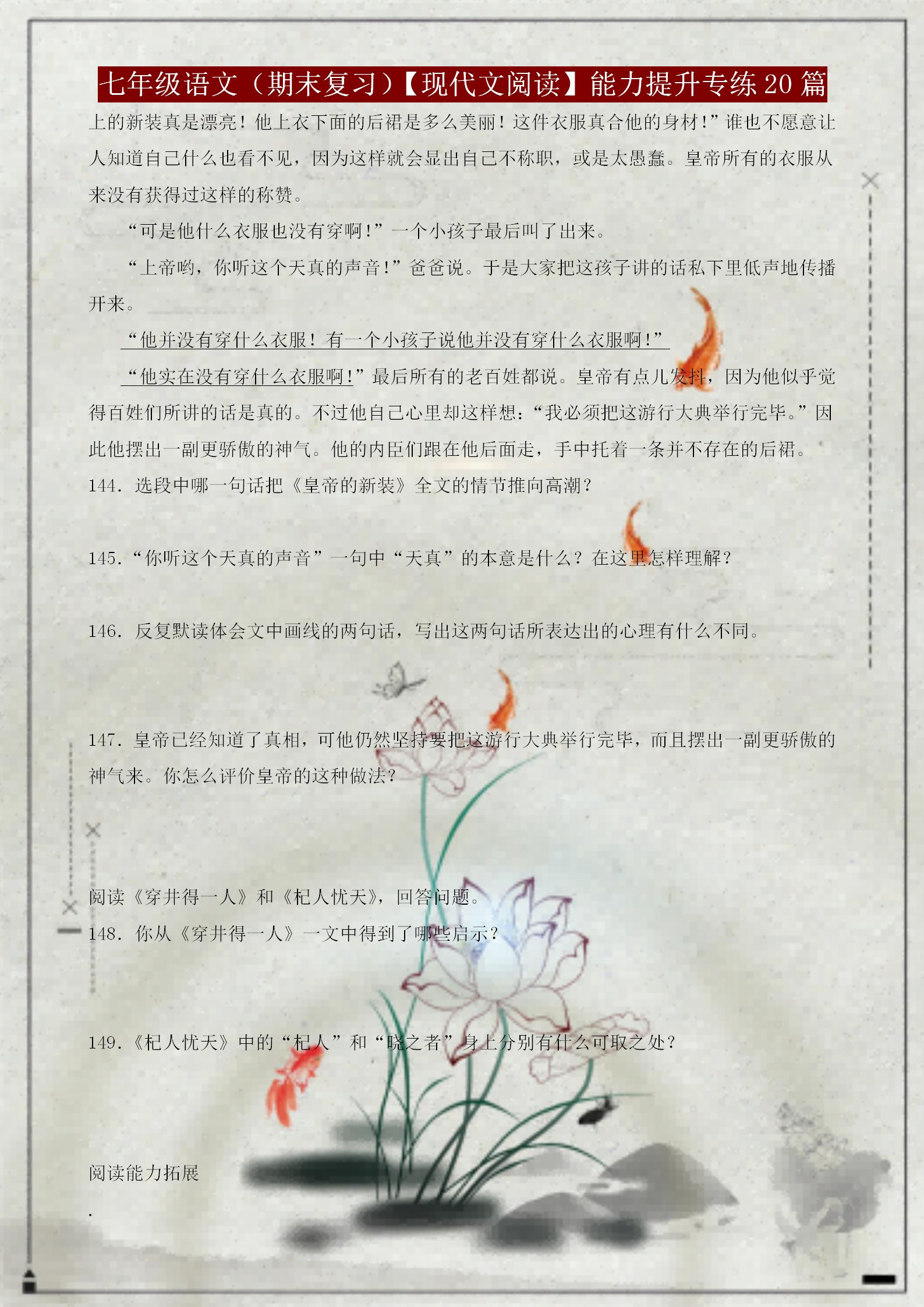 得阅读者得语文的含义,初一语文阅读理解怎么写得高分