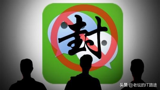 微信账号被永久封禁的几个原因,微信最近两周有被封号等状态