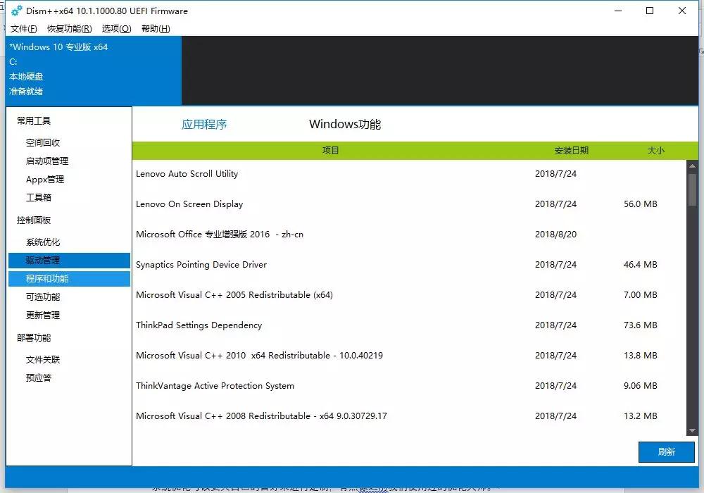 dism工具清理windows系统,dism工具清理windows