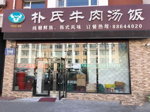 长春必吃六家馆子最新,长春好吃不贵的汤饭