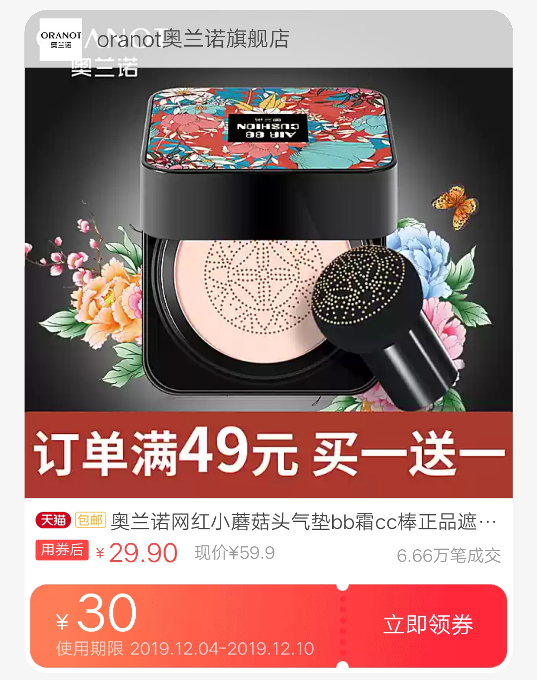 你还在原价网淘吗？掌握省钱新姿势，同样买淘宝，少花一半钱