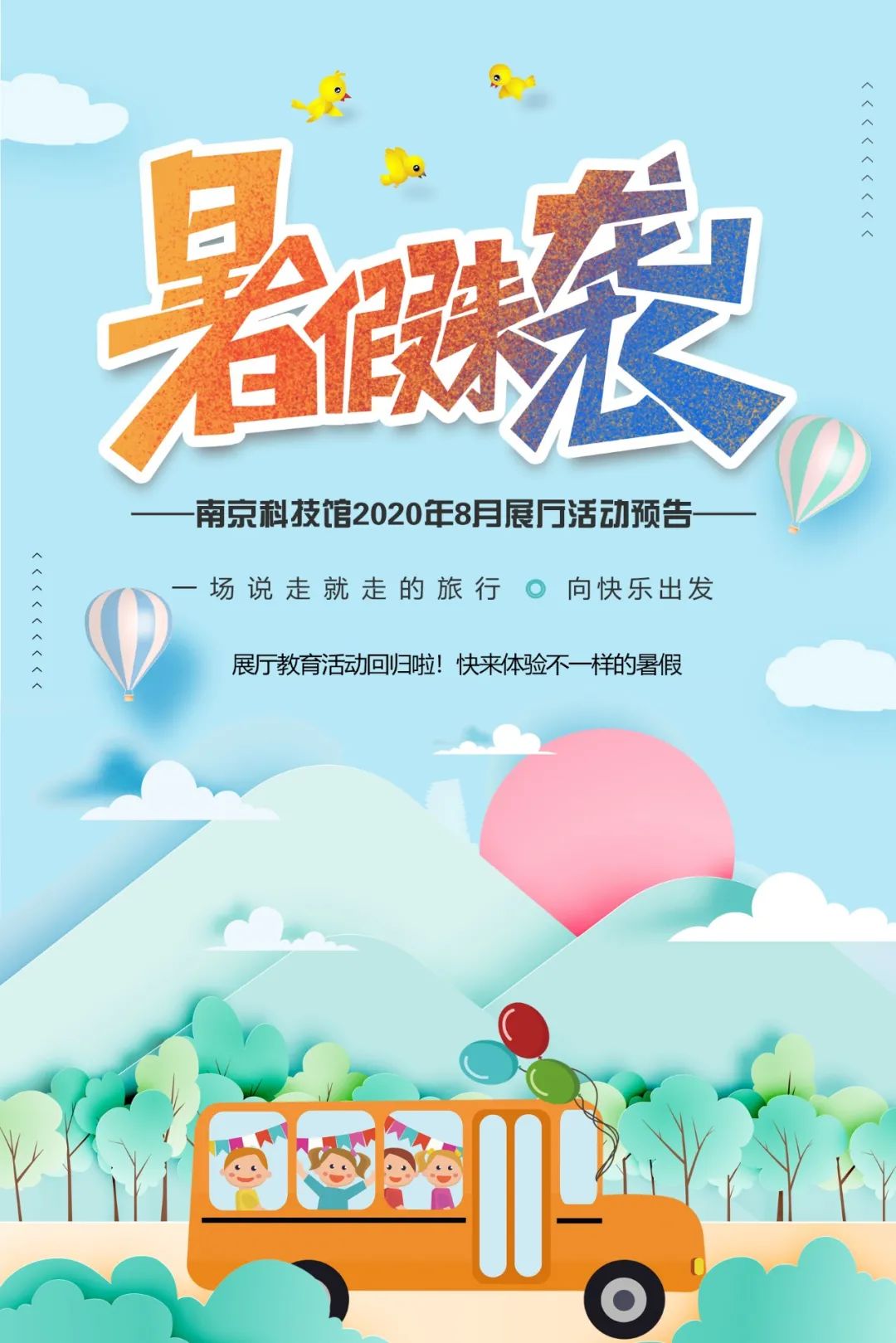 南京周末遛娃好去处,悠闲带娃好去处