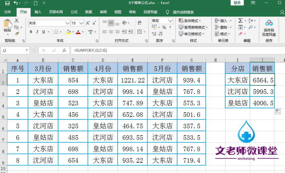 excelvlookup函数公式大全讲解,excel2002公式与函数应用宝典