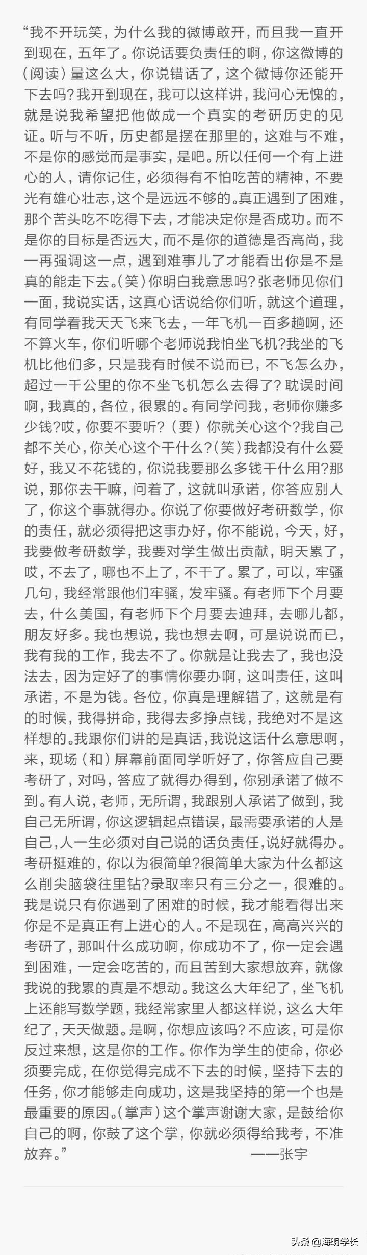 考研数学打基础用张宇还是汤家凤,考研数学汤老师和张宇