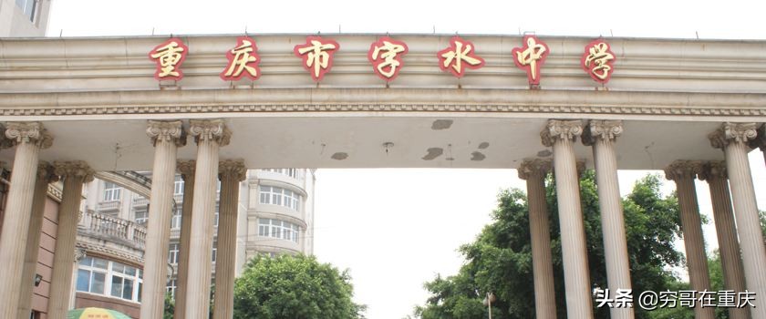 重庆第11中学发展史,重庆第1到125中学的校名