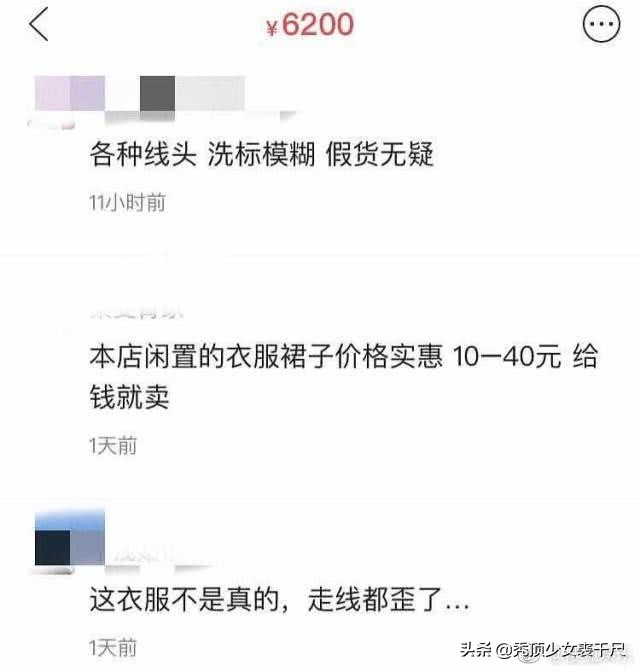 沈梦辰羽绒服是真的吗,沈梦辰迪桑特羽绒服