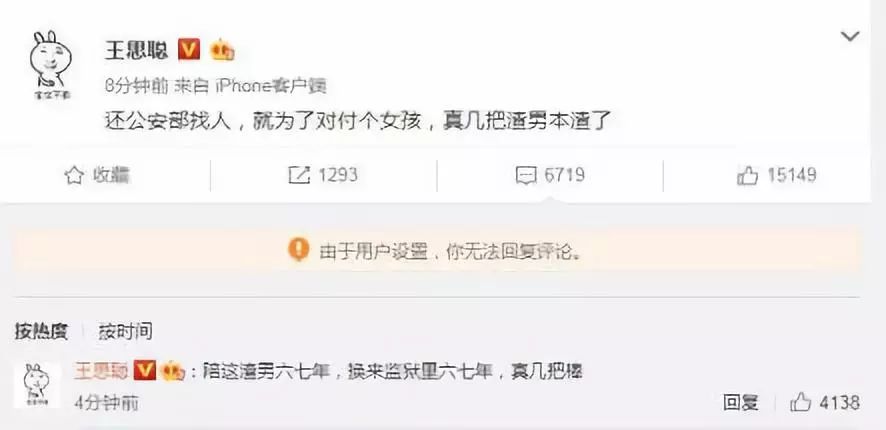 鹿晗吐槽王思聪完整版,鹿晗diss