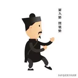 速来围观扫黑除恶漫画,武当太极二十八势陈师行