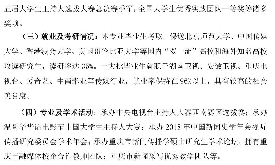 西南大学2021艺术类招生简章,西南大学2021年招生简章