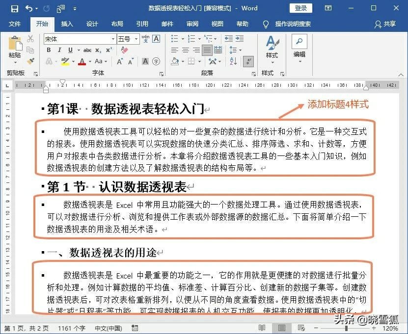 wps如何把word导入ppt分页,word转换为ppt怎么自动分页