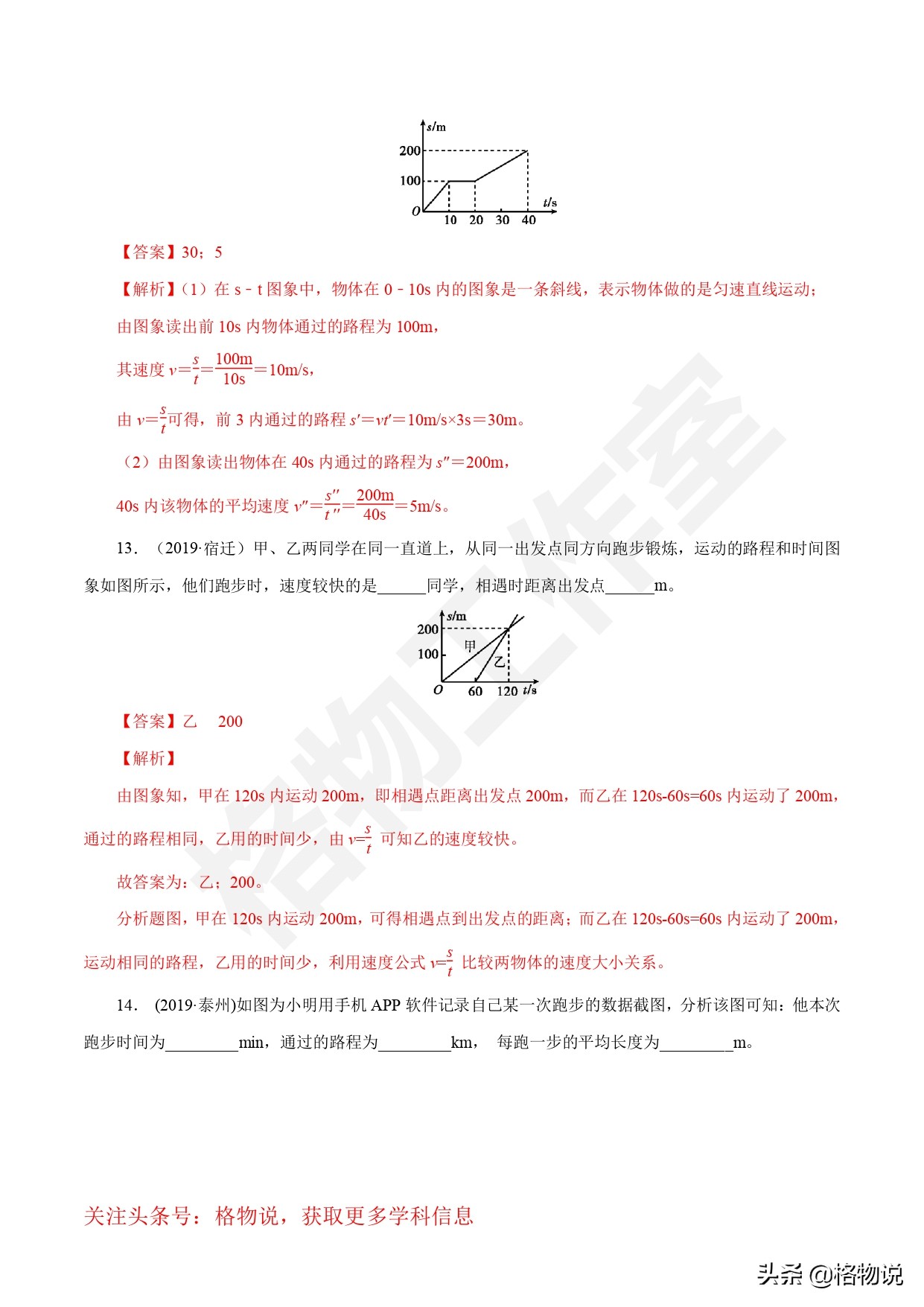 物理初二上册重点知识总结练习题,初二上册物理期中复习题