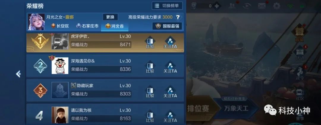 王者荣耀露娜全网最高战力,王者荣耀露娜战力最低地区查询