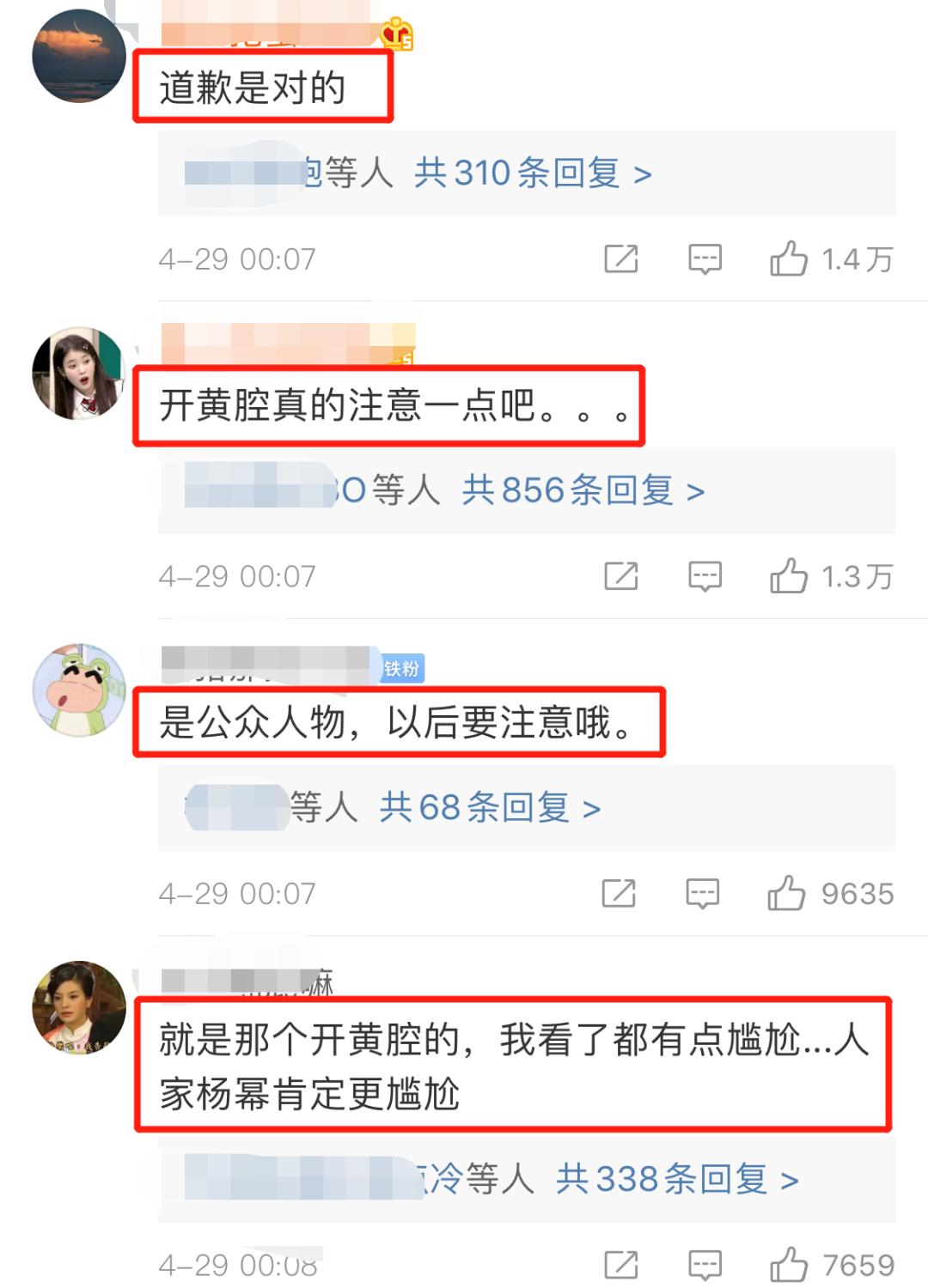 当面调侃杨幂？口红一哥李佳琦遭遇信任危机