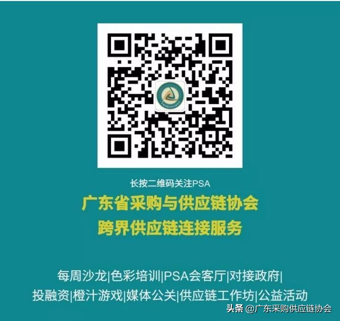 活动报名|11月第十七期供应链标杆考察——广州站