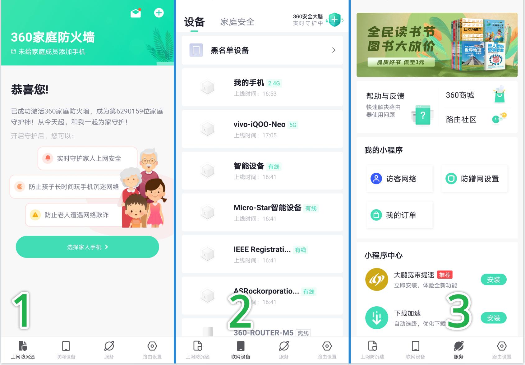 360全屋穿墙路由,全屋路由无线mesh测评